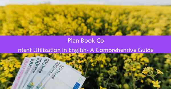 Plan Book Content Utilization in English- A Comprehensive Gu