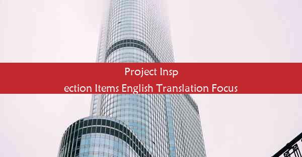 Project Inspection Items English Translation Focus