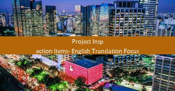 Project Inspection Items- English Translation Focus