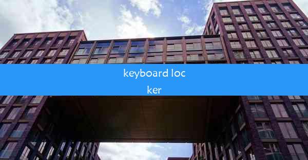 <b>keyboard locker</b>