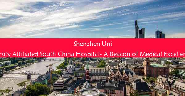 Shenzhen University Affiliated South China Hospital- A Beaco