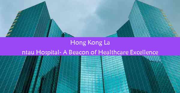 Hong Kong Lantau Hospital- A Beacon of Healthcare Excellence