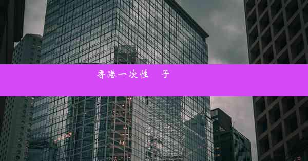 香港一次性電子內窺鏡結構設計